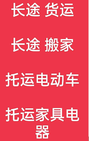 湖州到兴宾搬家公司-湖州到兴宾长途搬家公司