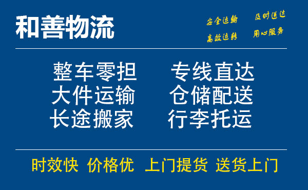 兴宾电瓶车托运常熟到兴宾搬家物流公司电瓶车行李空调运输-专线直达